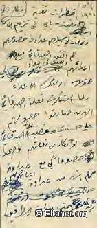 1954 - Eltaher looking back